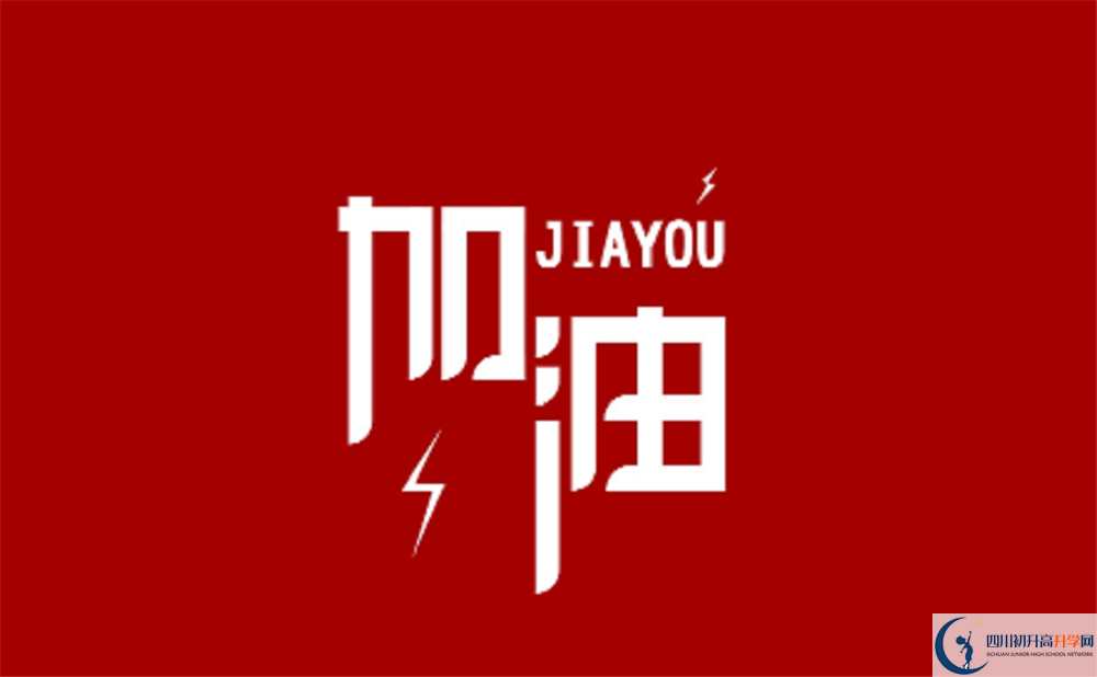 近幾年成都華西中學高中錄取的分數(shù)線是多少？