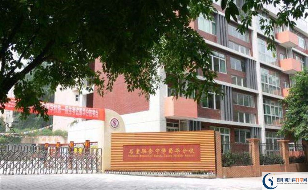 2020年石室聯(lián)合中學(xué)蜀華分校自主招生考試報(bào)名時(shí)間是多久？	