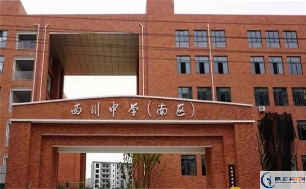 2020年成都西川中學(xué)自主招生考試報(bào)名時(shí)間是多久？