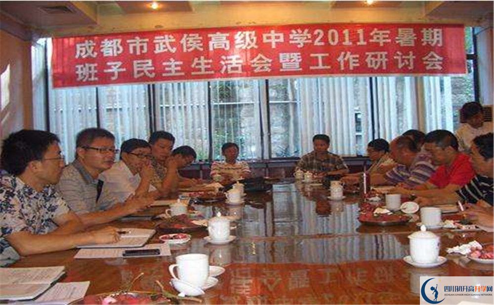 武侯高級中學(xué)2020年錄取條件是什么？