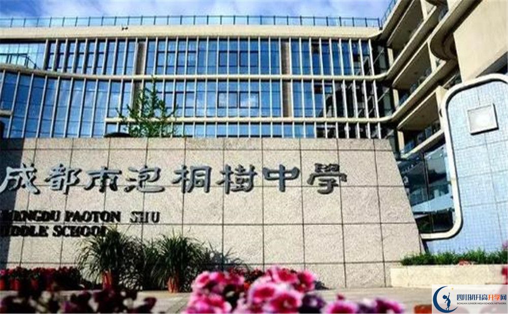 成都市泡桐樹中學(xué)2020年外地招生考試時間是多久？