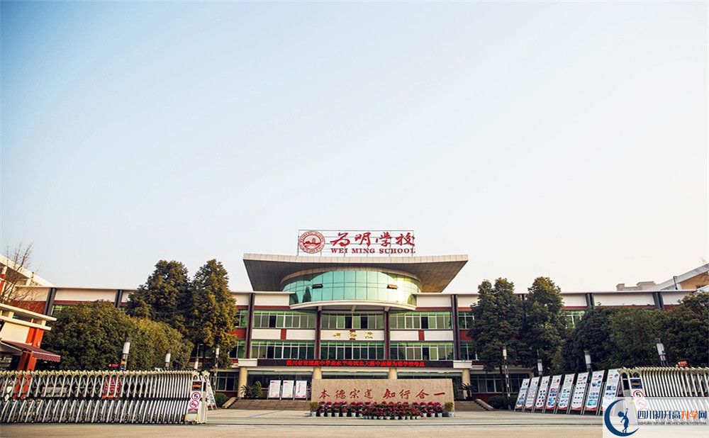 2020年北大附中成都為明學校自主招生考試報名時間是多久？