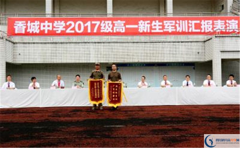 香城中學(xué)2020年錄取條件是什么？