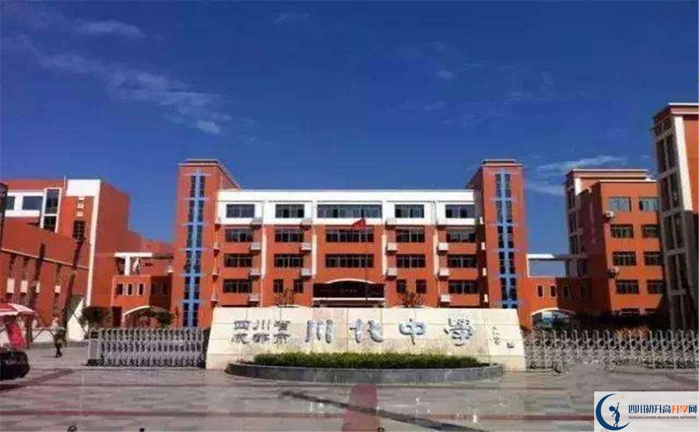 川化中學(xué)2020年外地招生考試時(shí)間是多久？