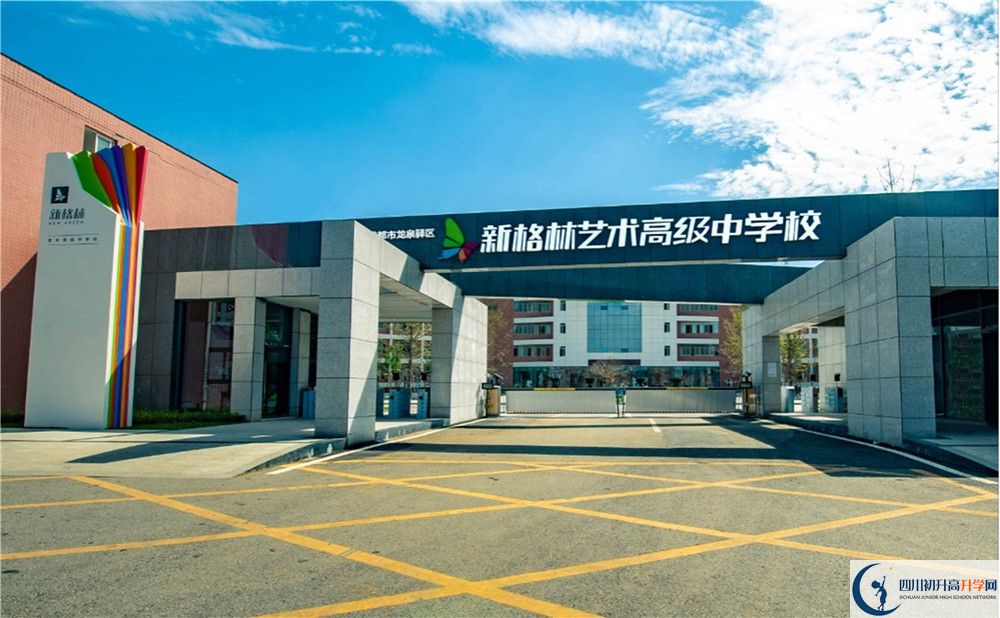 新格林藝術(shù)高級中學(xué)校2020年清華北大人數(shù)是多少？					
