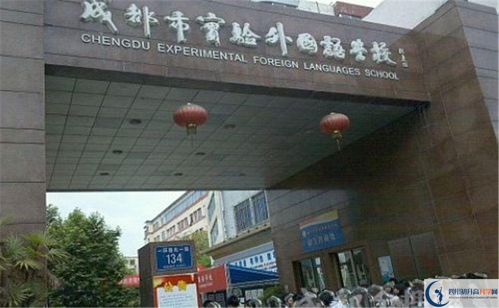 成都實驗外國語學校2020年外地生招生考試時間是多久？
