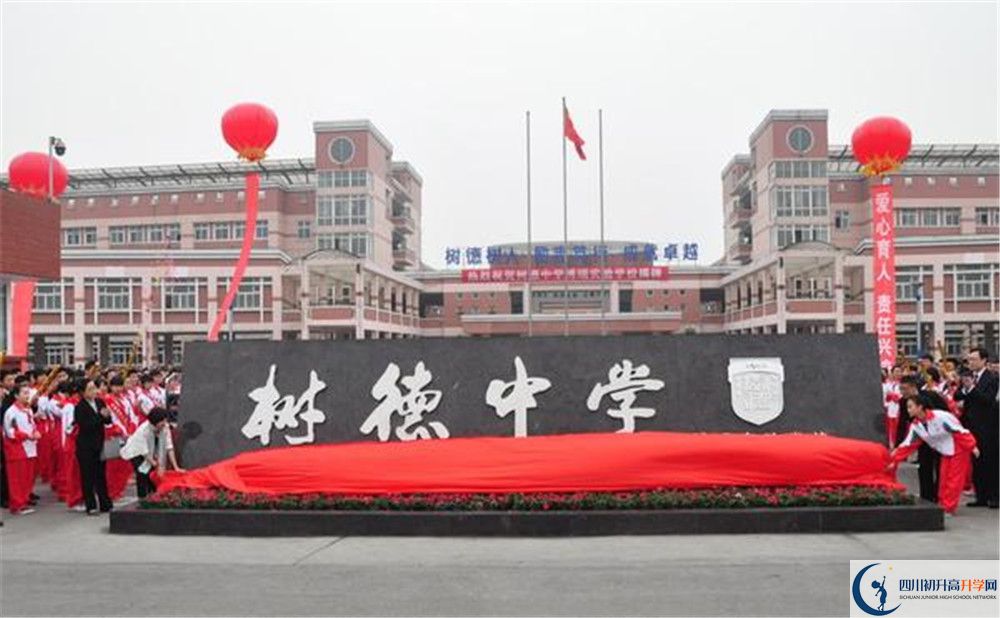 樹(shù)德博瑞實(shí)驗(yàn)學(xué)校高一分班嗎？					