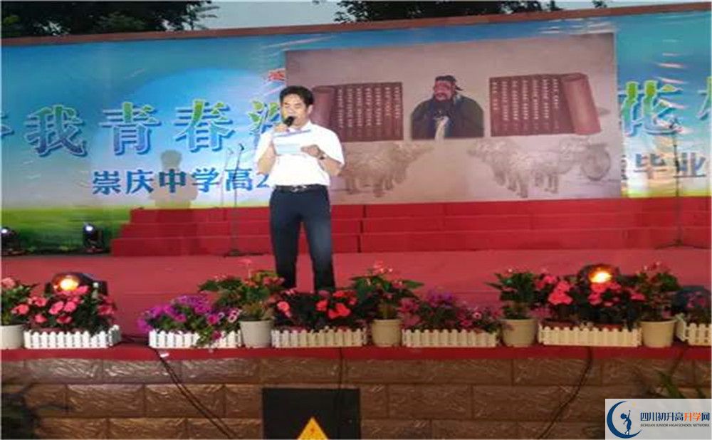 崇慶中學(xué)2020年外地招生考試時(shí)間是多久？