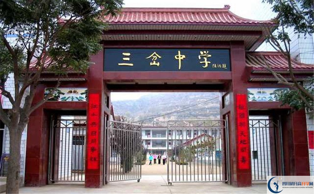 三岔中學(xué)初升高的政策是什么？