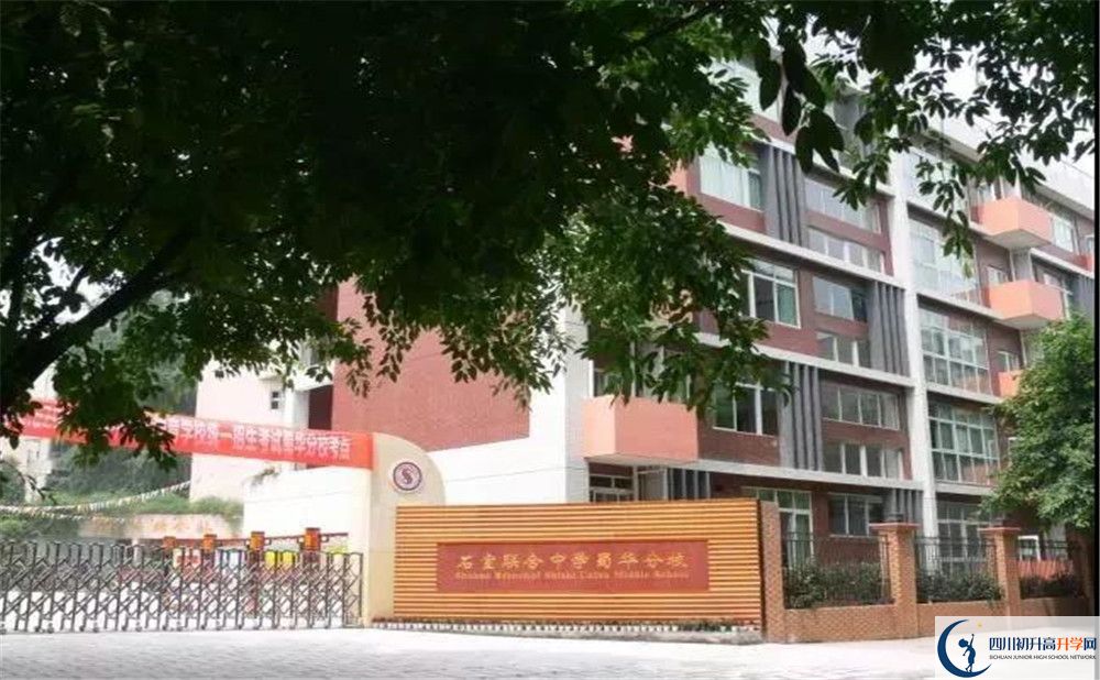 石室聯(lián)合中學(xué)蜀華分校高一多久放一次假？