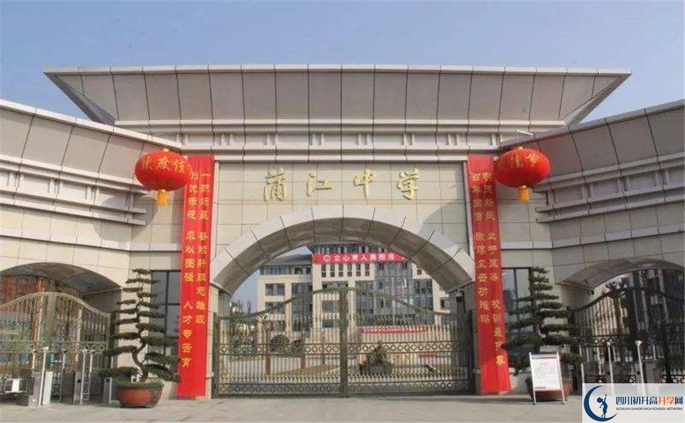 蒲江中學(xué)地址在哪里？