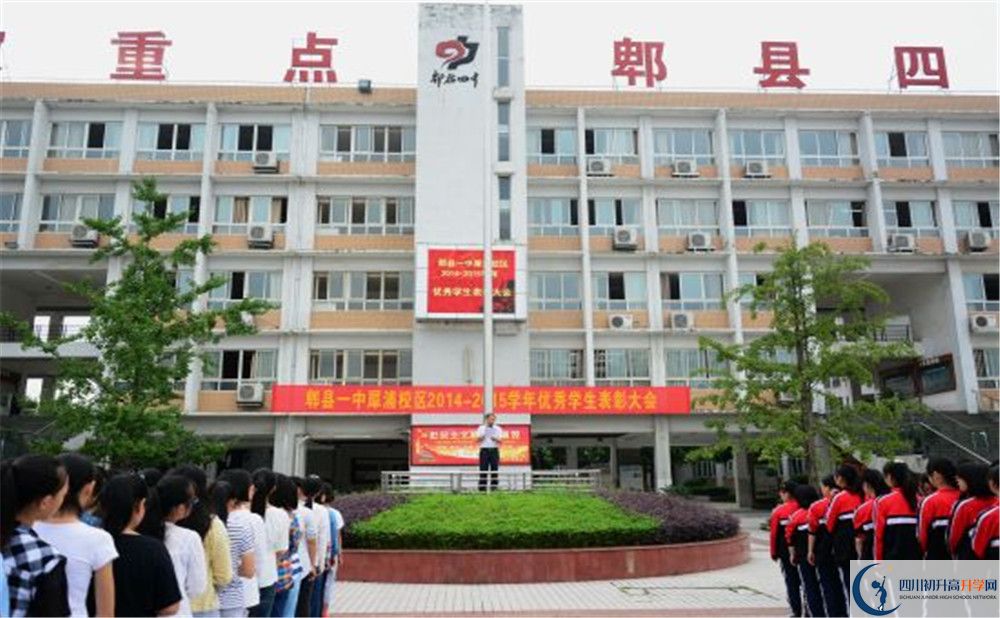 郫縣一中2020年外地招生考試時(shí)間是多久？					