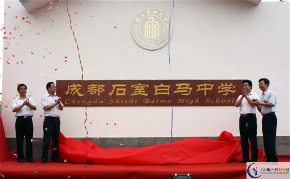 石室白馬中學(xué)2020年外地招生考試時(shí)間是多久？