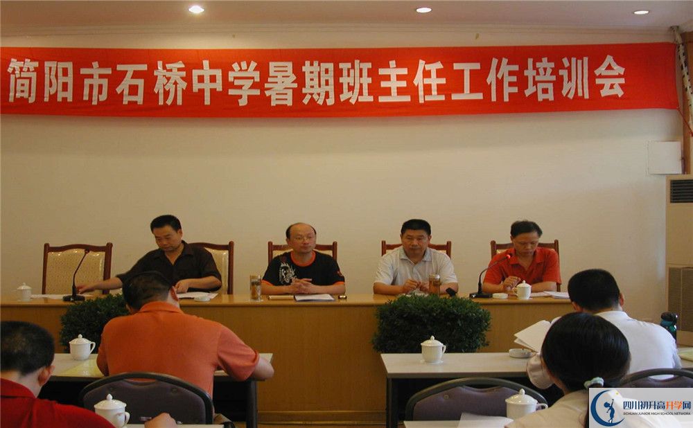 石橋中學(xué)的高一分班嗎？