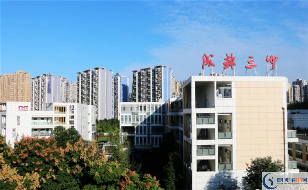 成都市第三中學(xué)高一多久放一次假？