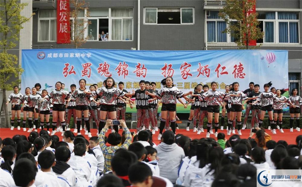 成都市田家炳中學(xué)初升高自主招生錄取線是多少？