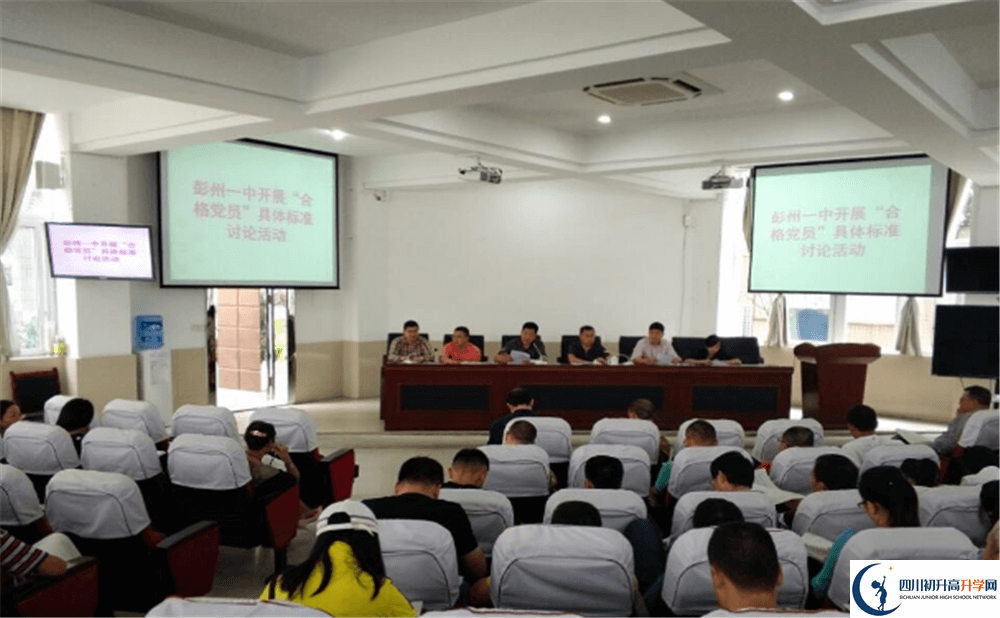 彭州一中初升高自主招生錄取線是多少分？
