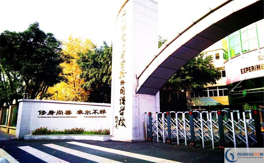 四川師大實(shí)驗(yàn)外國語學(xué)校2020年高一入學(xué)考試時(shí)間是多久？