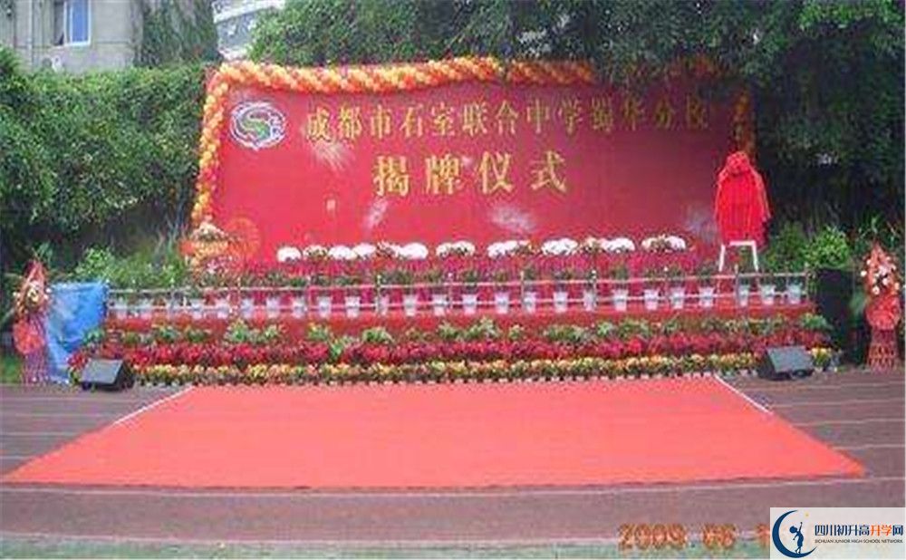 成都市石室聯(lián)中蜀華分校高一多久放一次假？