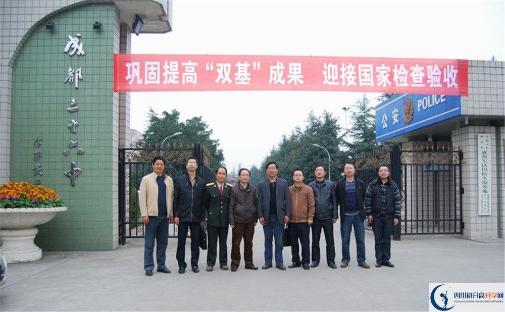 成都三十六中初升高向外地招生嗎？