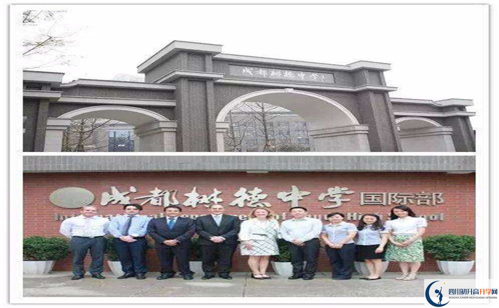 成都樹德中學初升高向外地招生嗎？