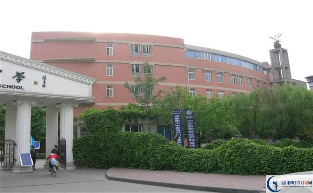 成都西川中學2020年高中部入學條件是什么？