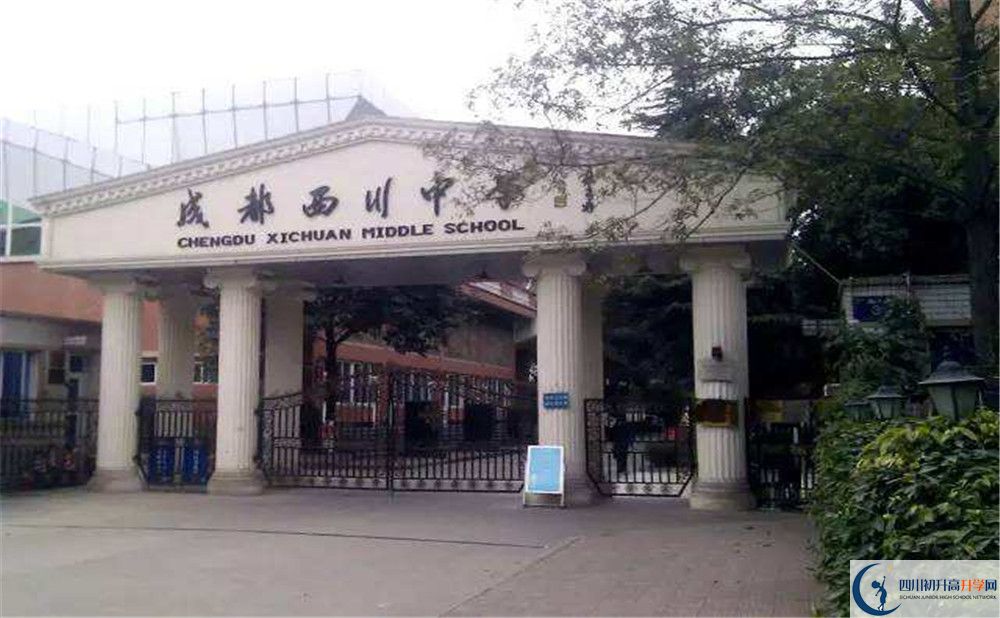 成都西川中學(xué)自主招生分?jǐn)?shù)是多少？