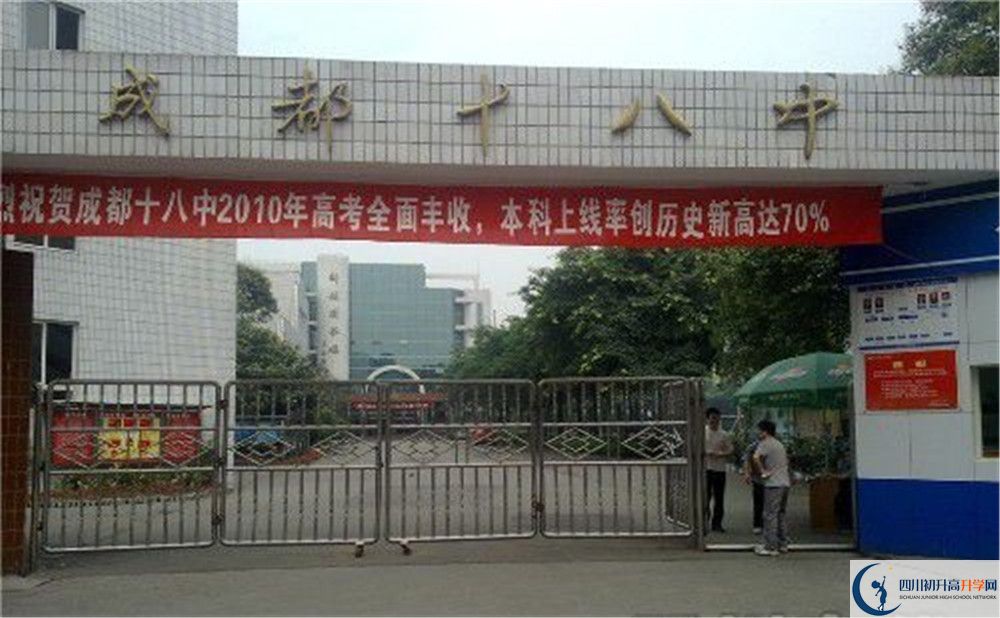 成都十八中初升高自主招生錄取分?jǐn)?shù)線是多少？