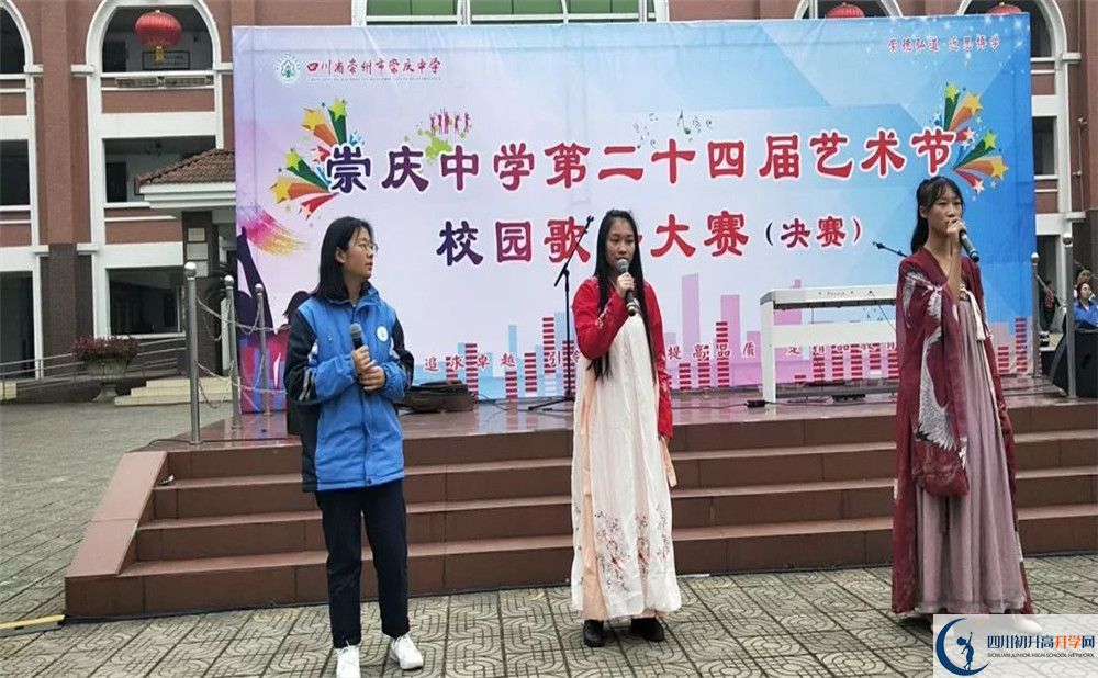 崇慶中學(xué)高一多久放一次假？
