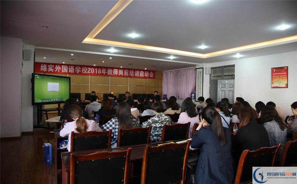 成都綿實外國語學(xué)校2020年高一入學(xué)考試時間是多久？