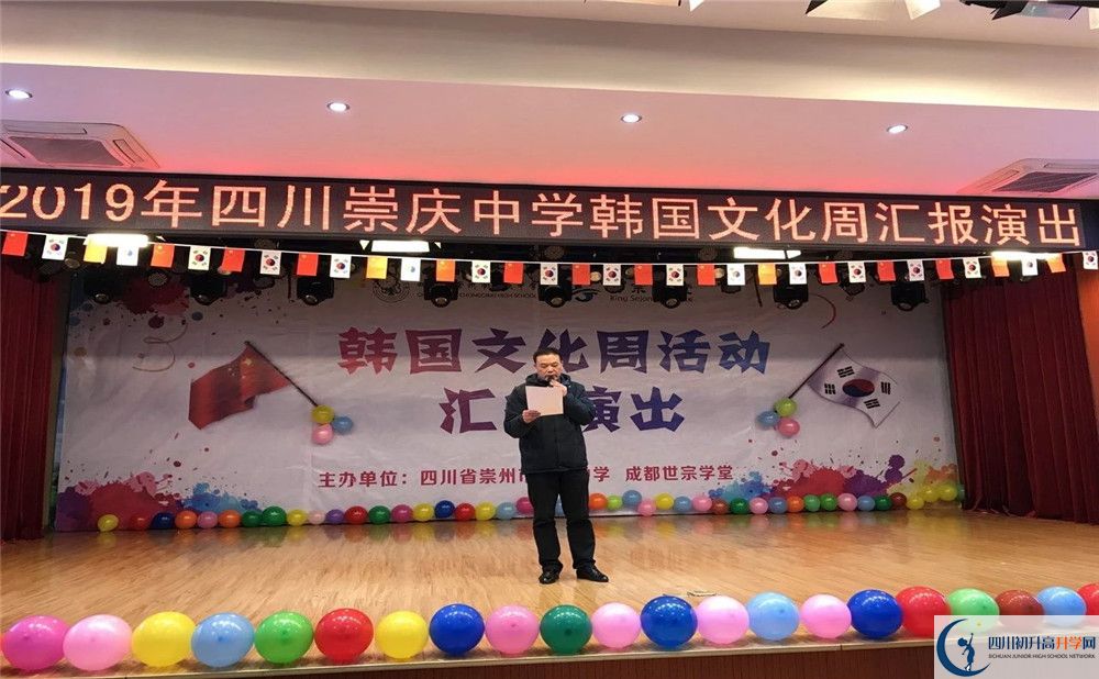 崇慶中學(xué)2020年高一入學(xué)考試時間是多久？