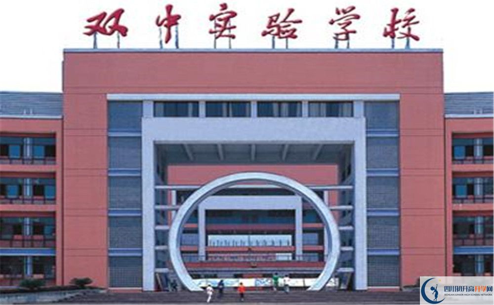 雙流中學(xué)實(shí)驗(yàn)學(xué)校住宿費(fèi)用是多少？