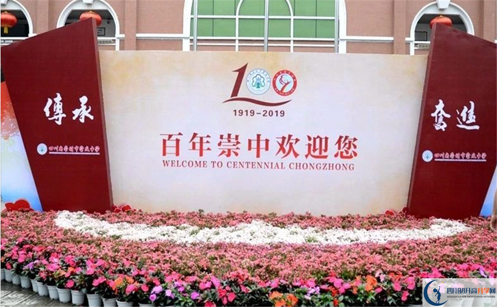 崇慶中學(xué)初升高向外地招生嗎？