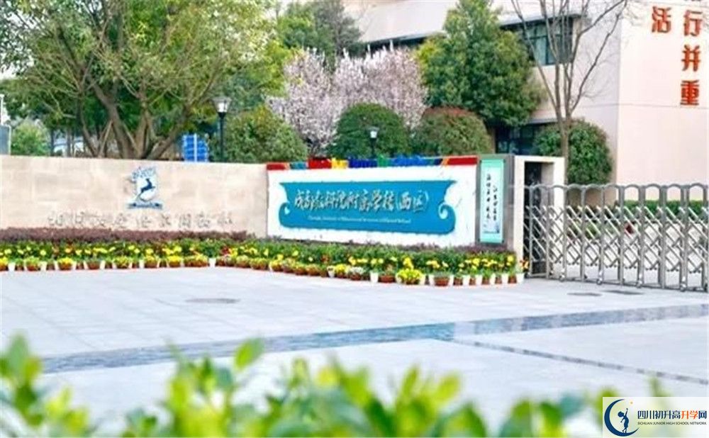 成都教科院附屬學(xué)校住宿費(fèi)用是多少？