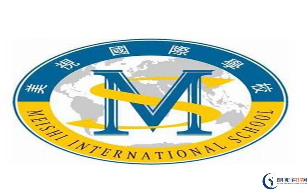 成都美視國際學(xué)校住宿費(fèi)用是多少？