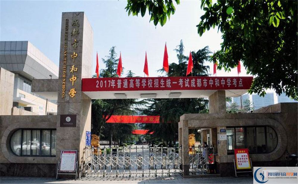 2020年中和中學(xué)自主招生成績查詢怎么查？