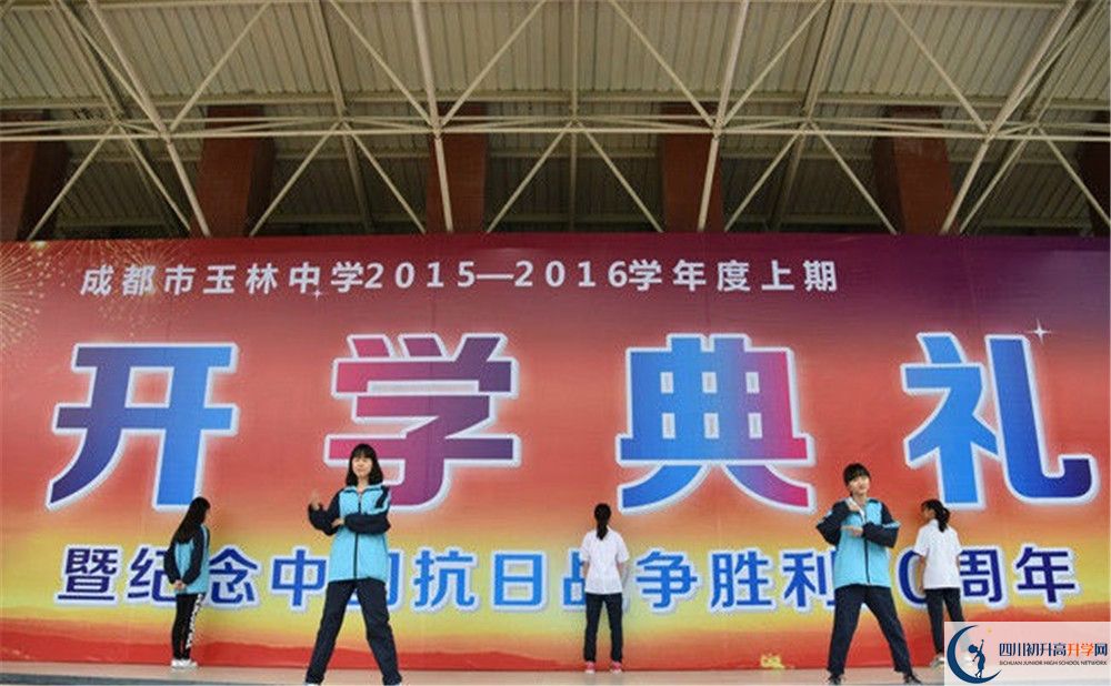 成都玉林中學(xué)住宿費(fèi)用是多少？