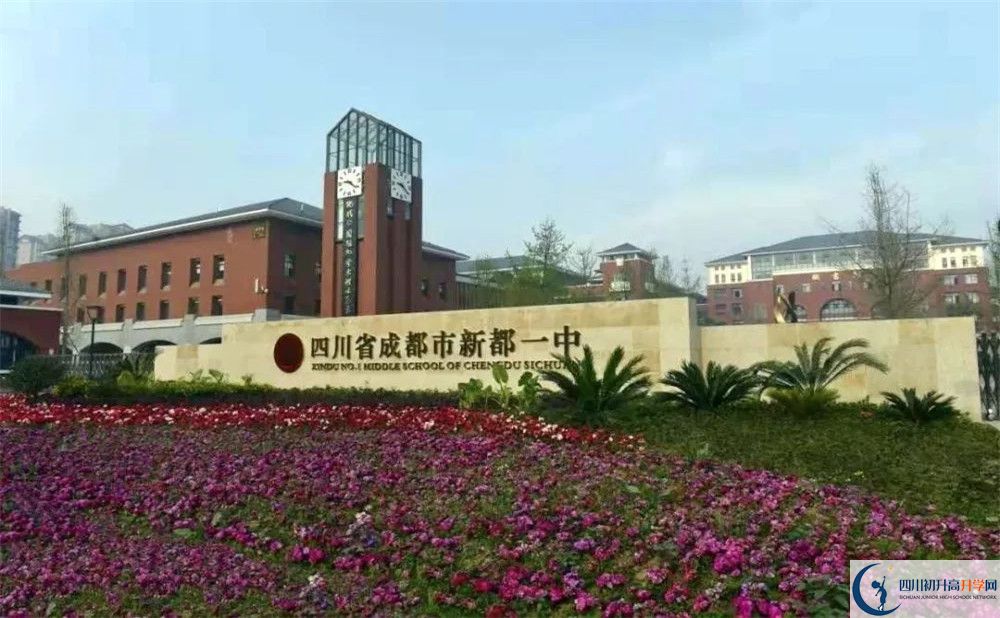 新都一中高一多久放一次假？