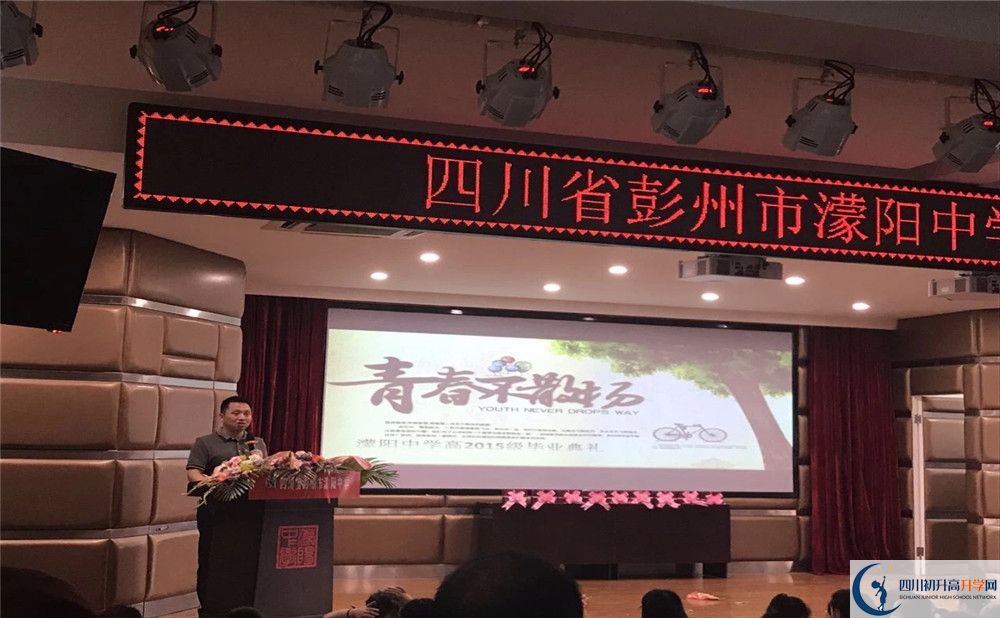 濛陽(yáng)中學(xué)住宿費(fèi)用是多少錢(qián)？