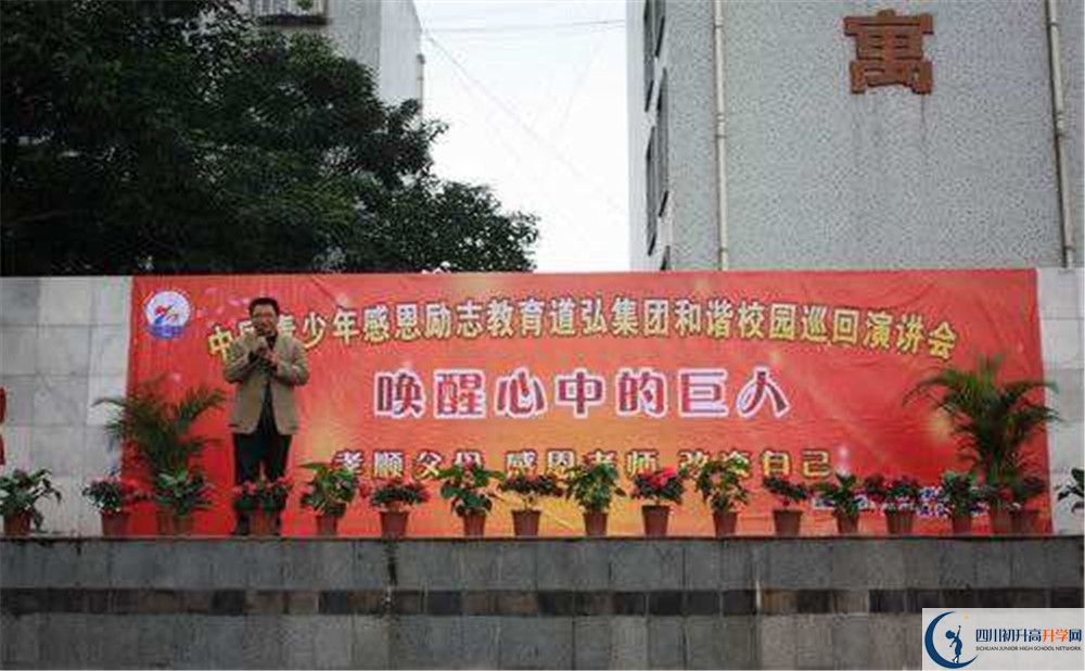 彭州一中地址怎么走？