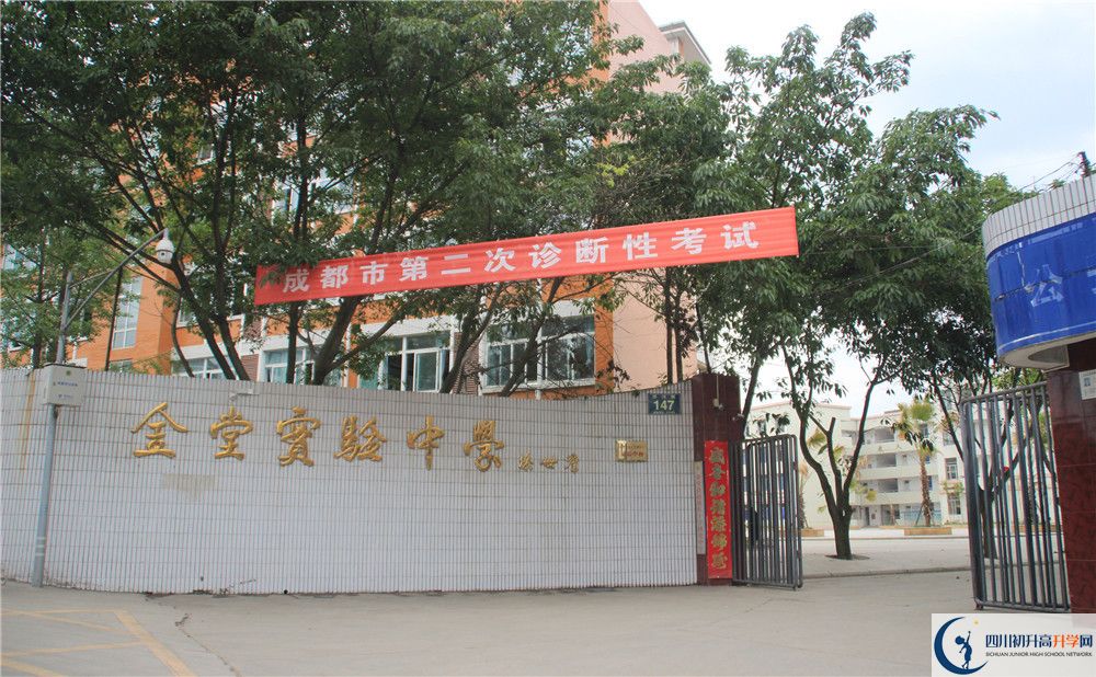 金堂實(shí)驗(yàn)中學(xué)自主招生分?jǐn)?shù)是多少？