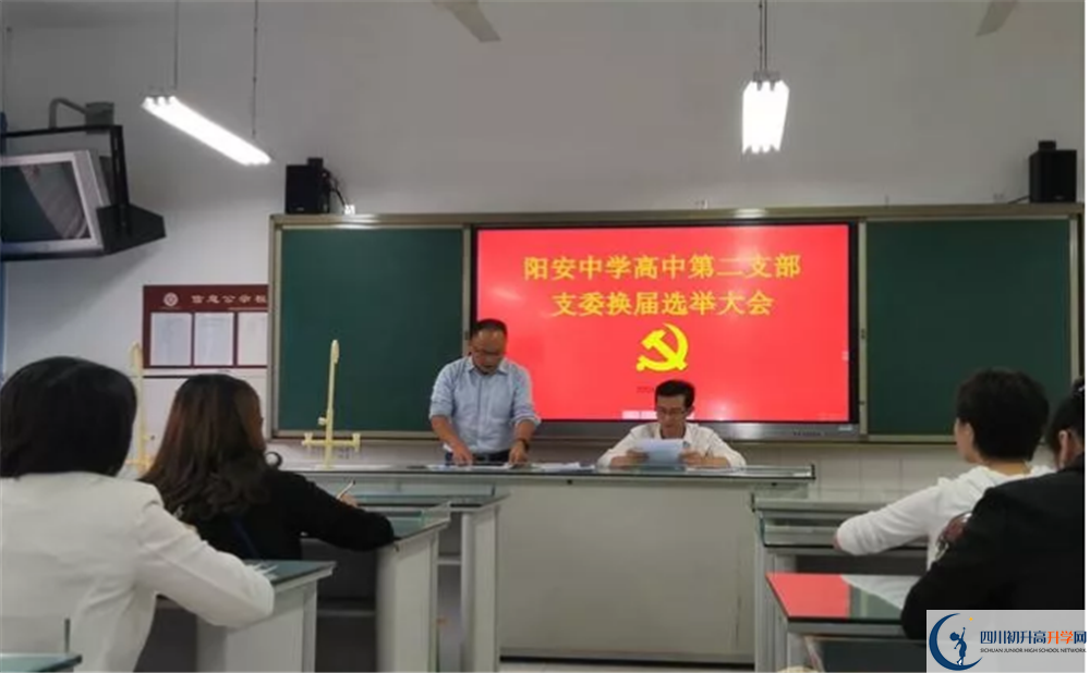 陽(yáng)安中學(xué)2020年高中部入學(xué)條件是什么？