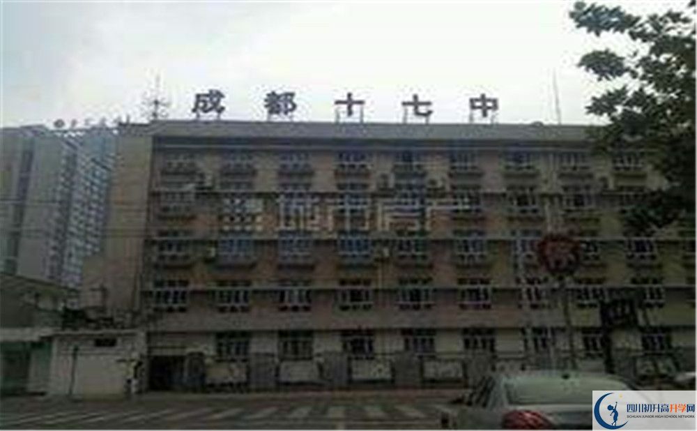 成都市第十七中學(xué)自主招生條件是什么？
