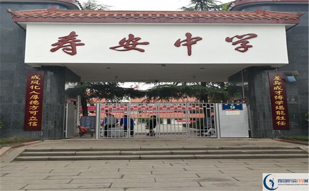 壽安中學(xué)的地址怎么走？