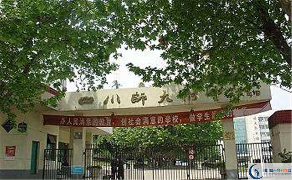 四川師范大學(xué)附屬中學(xué)自主招生條件是什么？