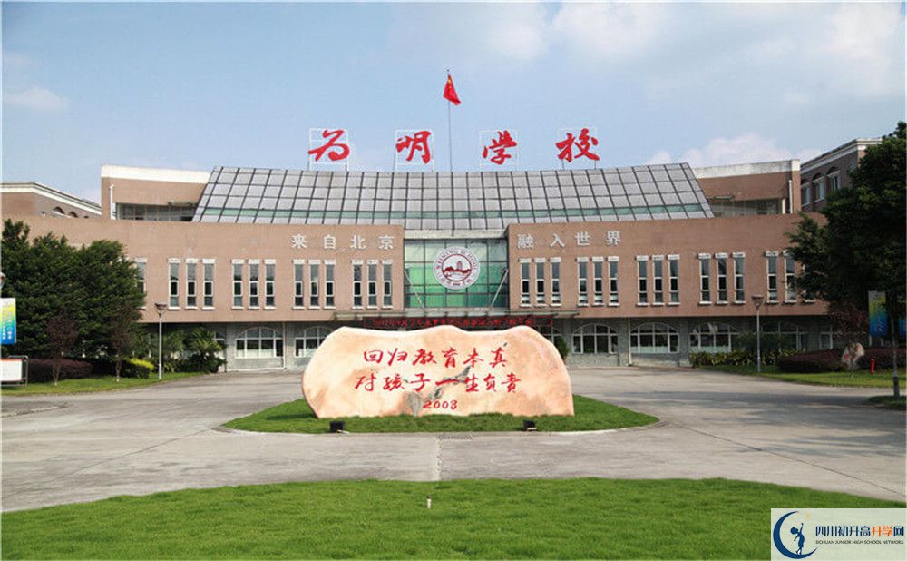 北大附中成都新津?yàn)槊鲗W(xué)校向外地招生嗎？