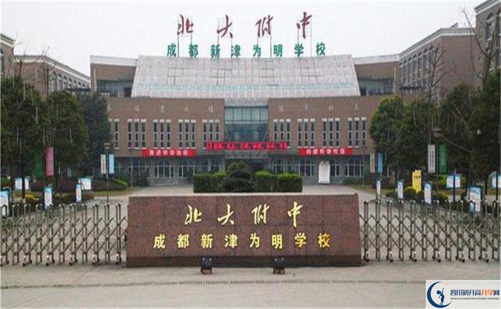 北大附中成都新津?yàn)槊鲗W(xué)校住宿學(xué)費(fèi)是多少？