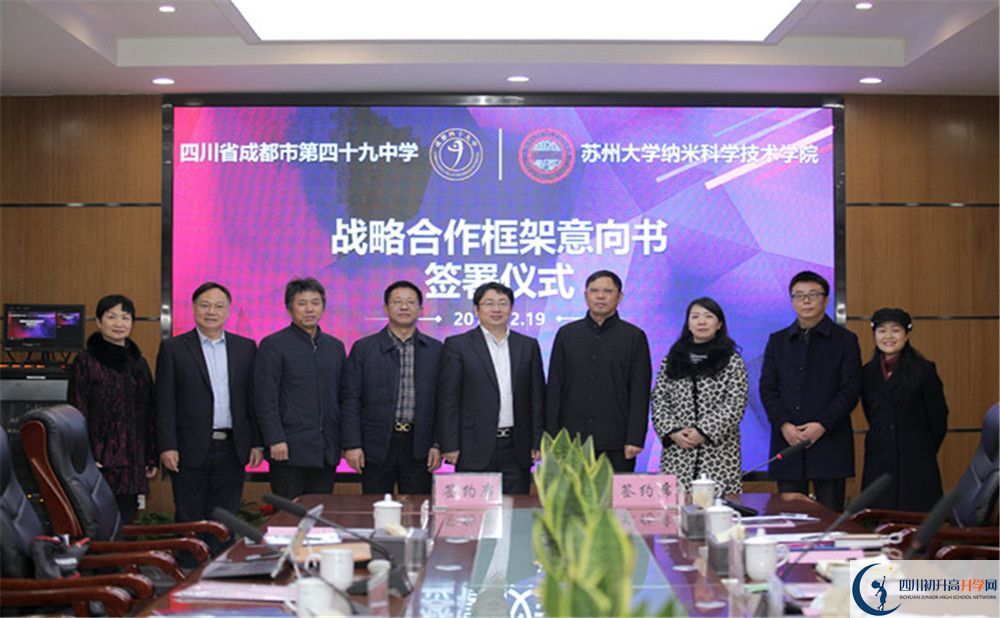 成都市第四十九中學(xué)2020年高一開學(xué)時間是多久？
