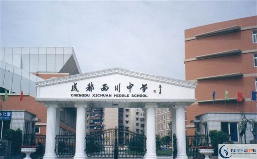 成都西川中學2020年保送清華北大的人數(shù)是多少？