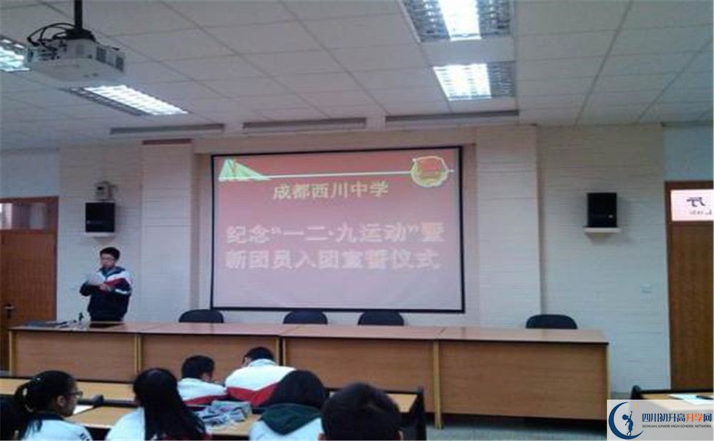 成都西川中學(xué)自主招生中考網(wǎng)上怎么報(bào)名？